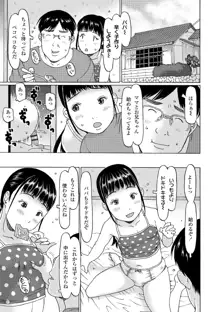 育ちざかりはスゴかった, 日本語