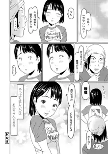 育ちざかりはスゴかった, 日本語