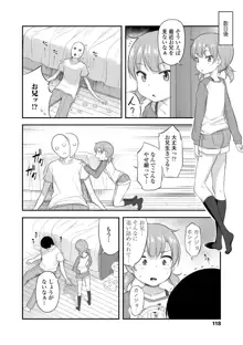 妹の裸を見て興奮するなんて変なお兄ちゃん♡, 日本語