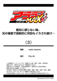 絶対に感じない妹、兄の催眠で強制的に何回もイカされ続け… 1-3, 日本語