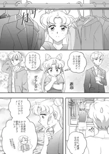 (Night of Gales Night of Gales][Out of Office Comic  (Bishoujo Senshi Sailor Moon), 日本語