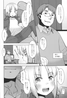 うちの兄貴が女の子になったからみんなでマワそうぜ! 2, 日本語