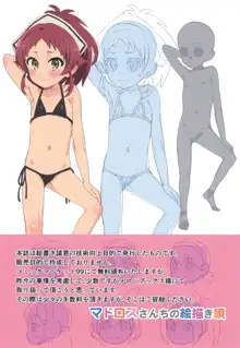 マドロスさんちの絵描き唄, 日本語