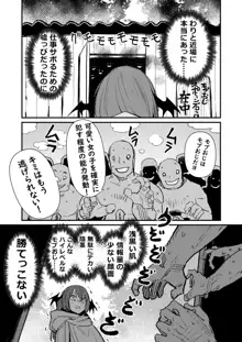 小悪魔/18禁/漫画/8p, 日本語