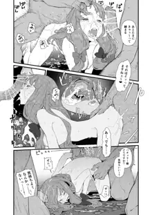 モブおじ②/R18/漫画/8枚, 日本語