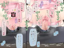 強制!発情ボタン, 日本語