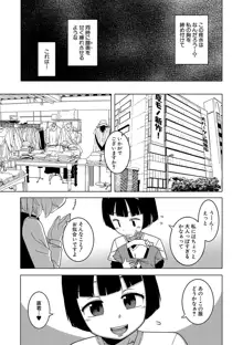 人妻Aさんと息子の友人Nくん, 日本語