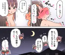 乳首開発と性欲管理されちゃう姪っ子ちゃん, 日本語