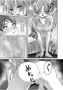 ナマイキ女子と本命巨乳〜美乳ぞろいのゼミ旅行〜 1-7, 日本語