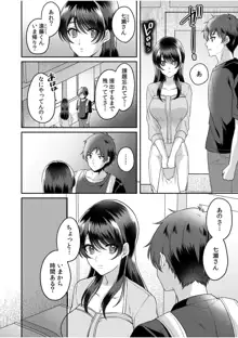 ナマイキ女子と本命巨乳〜美乳ぞろいのゼミ旅行〜 1-7, 日本語