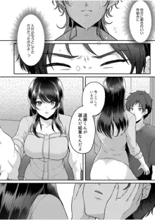 ナマイキ女子と本命巨乳〜美乳ぞろいのゼミ旅行〜 1-7, 日本語