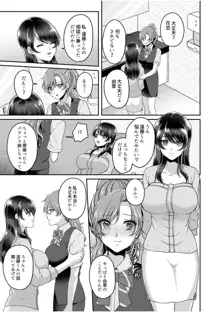 ナマイキ女子と本命巨乳〜美乳ぞろいのゼミ旅行〜 1-7, 日本語