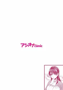 ナマイキ女子と本命巨乳〜美乳ぞろいのゼミ旅行〜 1-7, 日本語