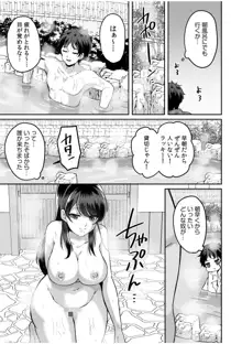 ナマイキ女子と本命巨乳〜美乳ぞろいのゼミ旅行〜 1-7, 日本語