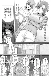 ナマイキ女子と本命巨乳〜美乳ぞろいのゼミ旅行〜 1-7, 日本語