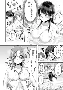 ナマイキ女子と本命巨乳〜美乳ぞろいのゼミ旅行〜 1-7, 日本語