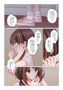 16歳になった妻 16, 日本語