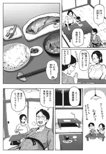 にくひつ~先生の服従レッスン~, 日本語