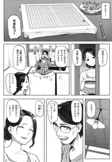 にくひつ~先生の服従レッスン~, 日本語