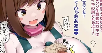 Ochaco, 日本語