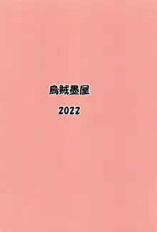 脈打つ便器とヴエコの本, 日本語