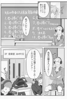 切ちゃんの男子高内露出徘徊クエスト, 日本語