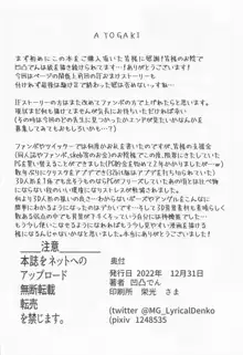 切ちゃんの男子高内露出徘徊クエスト, 日本語