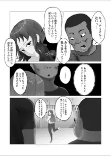 エロいのが悪い！, 日本語