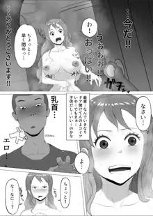 エロいのが悪い！, 日本語