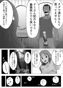 エロいのが悪い！, 日本語