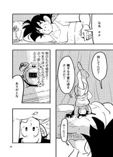 ちち・ち・ちち, 日本語