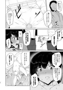 催眠用務員 case4 芹沢真帆の長いまどろみ, 日本語