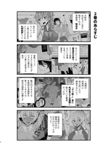 催眠用務員 case4 芹沢真帆の長いまどろみ, 日本語