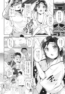 娘と母の穴比べ, 日本語