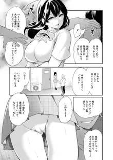 100日後に寝取られる彼女, 日本語