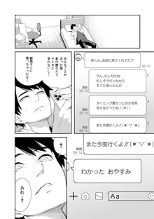 100日後に寝取られる彼女, 日本語