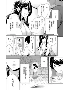 100日後に寝取られる彼女, 日本語