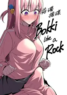 Bokki like a Rock, 日本語