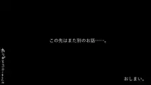 しょうこ ツキモノに堕ちて。 思いがけない傷心旅行で出会ったあの人は僕を満たし……そして……。, 日本語