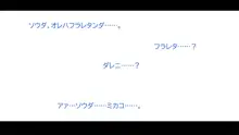 しょうこ ツキモノに堕ちて。 思いがけない傷心旅行で出会ったあの人は僕を満たし……そして……。, 日本語