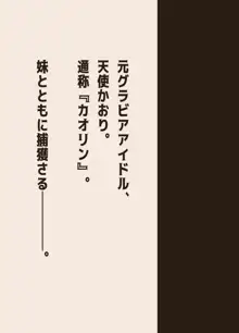 妊スタグラマーかおりさんとボクらのおま〇んこ団, 日本語