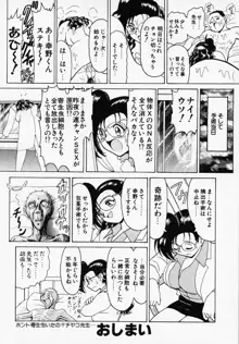 Bビレッジ短編集 β, 日本語