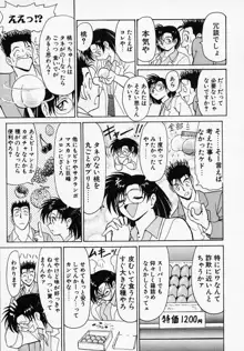 Bビレッジ短編集 β, 日本語