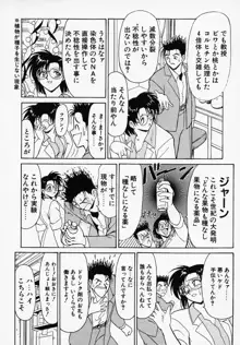 Bビレッジ短編集 β, 日本語