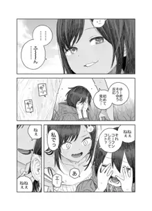 なつやすみ〜小さな田舎のわんぱく少女〜, 日本語