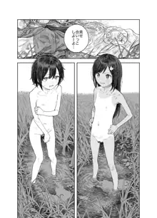 なつやすみ〜小さな田舎のわんぱく少女〜, 日本語