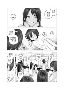 なつやすみ〜小さな田舎のわんぱく少女〜, 日本語