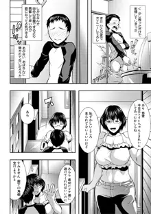 人妻と熟れた巨乳輪, 日本語