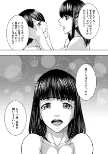 人妻と熟れた巨乳輪, 日本語