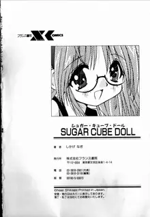 SUGAR CUBE DOLL, 日本語